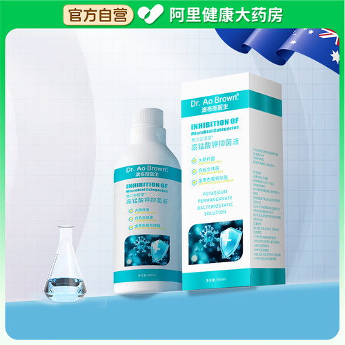 Dr Ao Brown/澳布朗医生鹿江御医堂®高锰酸钾抑菌液500ml