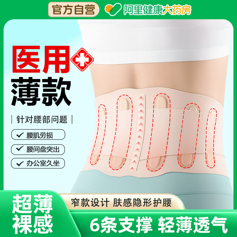 医用护腰带超薄肤感女士用高品质图片