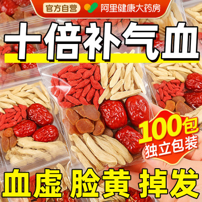 【央ma力荐】补气养血茶热销N.01