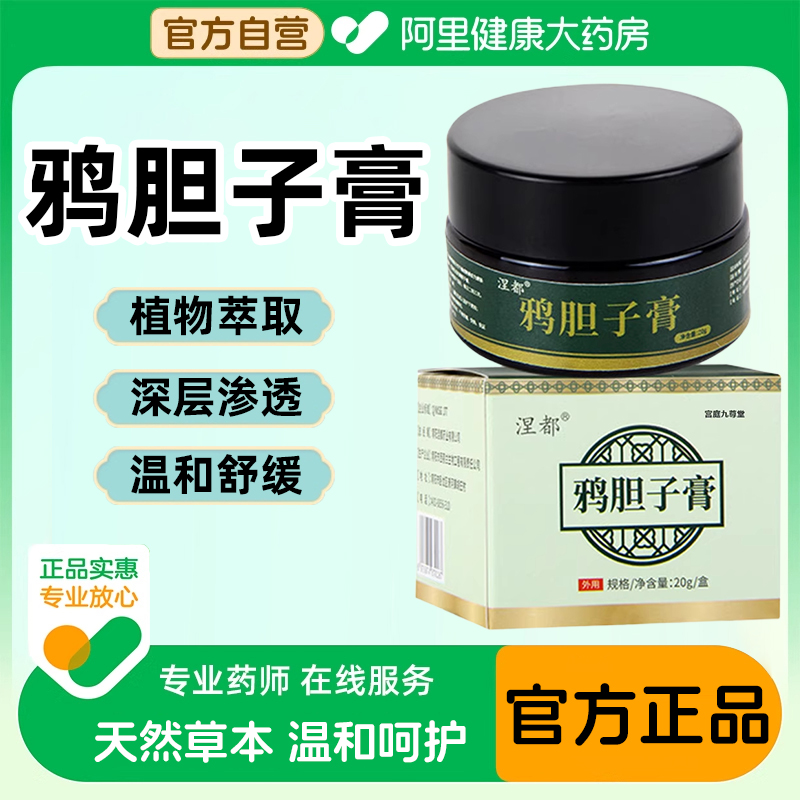 鸦胆子祛疣膏鸦胆子油中药材克疣液鸭胆子软膏乳膏粉鸭蛋子软膏