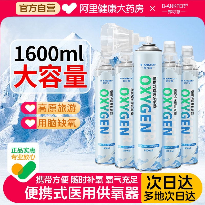 氧气瓶便携式家用老人吸氧高原旅游医用孕妇专用小型器罐氧气罐