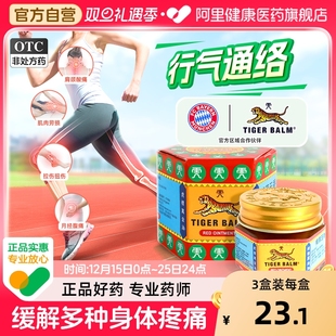 虎标樟薄玉香软膏19.4g 盒虎牌药膏老虎膏药香港新加坡驱风 1瓶