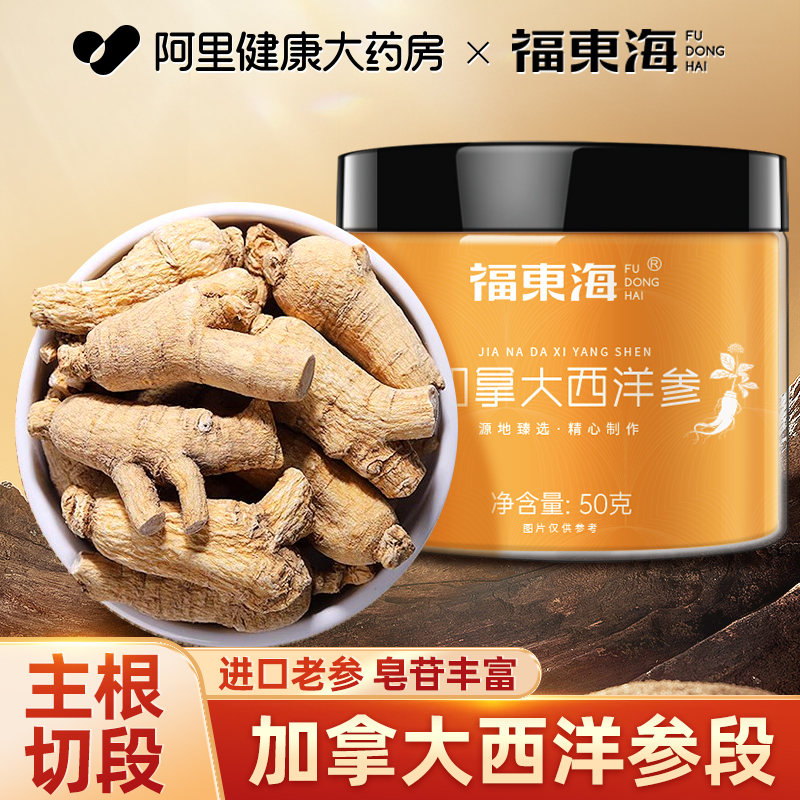 西洋参整枝粒头礼盒加拿大花旗参段正品特优级切片含片打粉洋参
