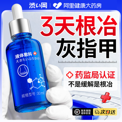 【日本技术】无痛去灰甲NO.I