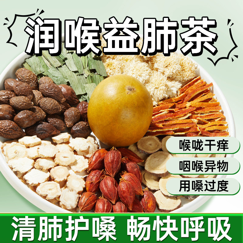 九芝堂胖大海罗汉果雪梨茶咽清化炎肺痰润肺喉咳止护嗓正品旗舰店
