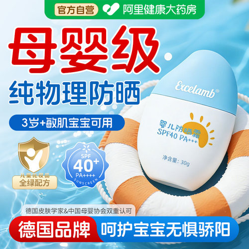 【山姆爆卖款】儿童小金盾防晒霜