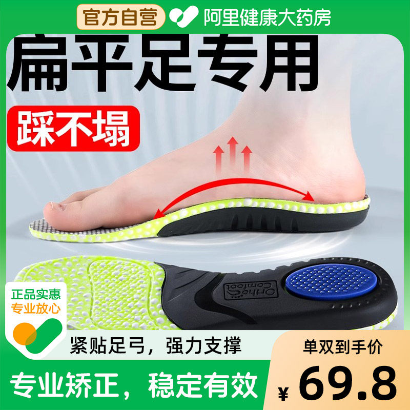 jvbv重度扁平足专用鞋垫医用矫正图片