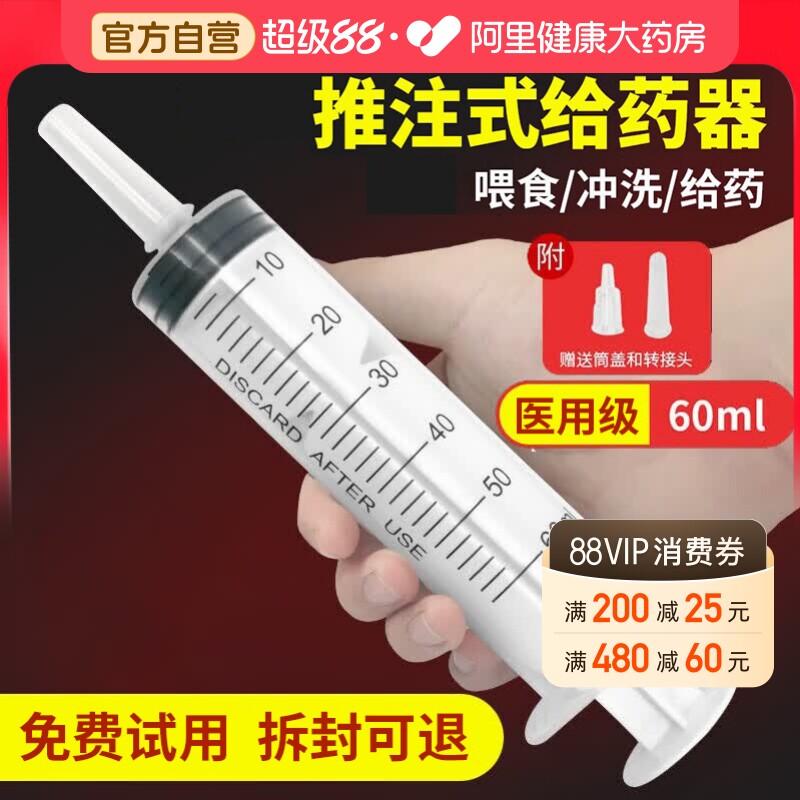 薛湖针筒注射器大号针管医用灌肠通便胃管鼻饲喂食药助推药打流食 - 实物图