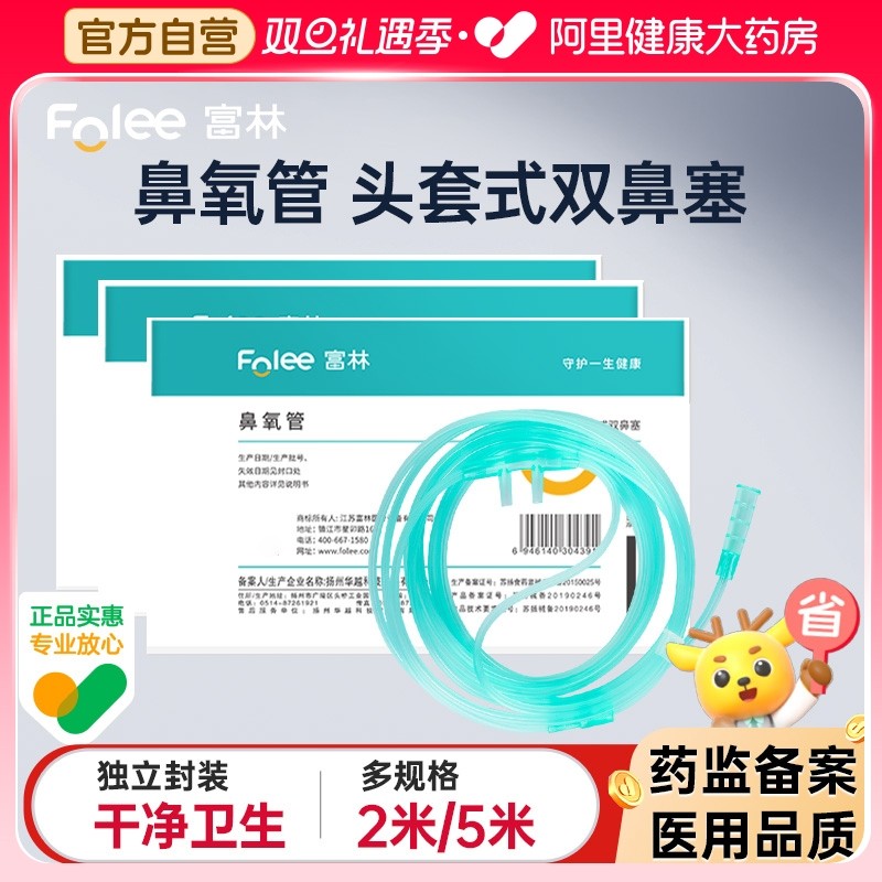 医用吸氧管鼻吸软管鼻氧管