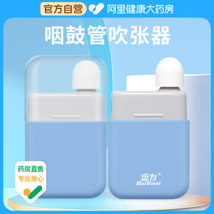 迈为（医药）咽鼓管吹张器YN-1000/1个装
