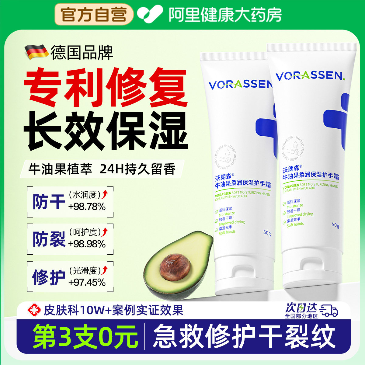 【专利修复】嫩白保湿淡纹护手霜