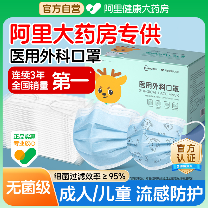 药房专供】无菌透气款医用口罩