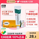 派瑞松曲安奈德益康唑乳膏正品 软膏真菌感染药膏止痒皮肤湿疹