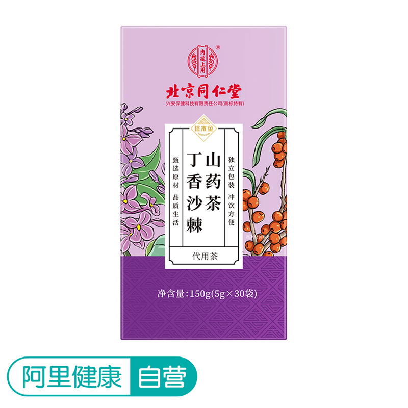 猴头菇丁香沙棘山药茶养胃养生茶