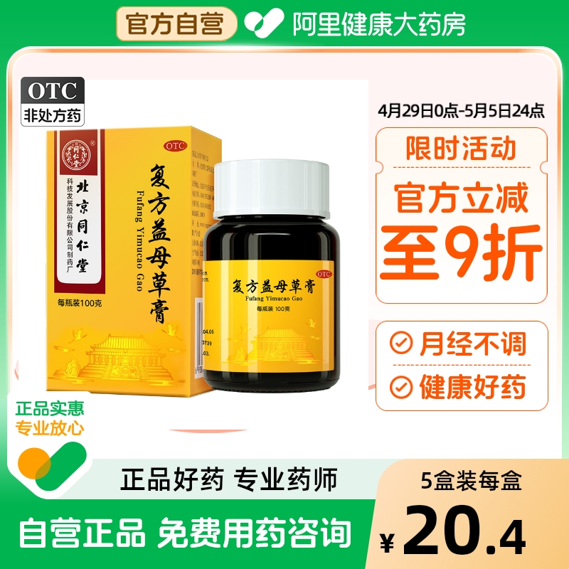 ۻ㣺ͬ ĸݸ100g ¾ʹѪѪ21.38Ԫ(88VIP 95)