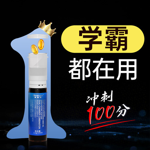 【成绩猛涨】进口记忆素神经酸