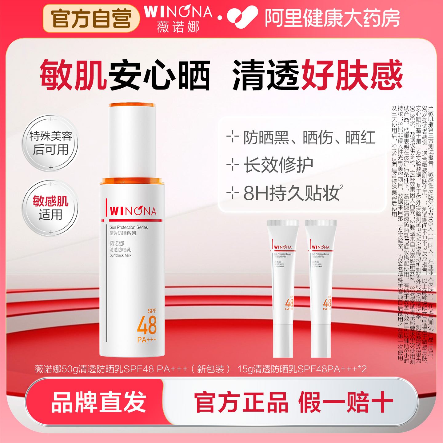 敏感肌肤专属防晒 抵御UVAUVB 不搓泥不闷痘