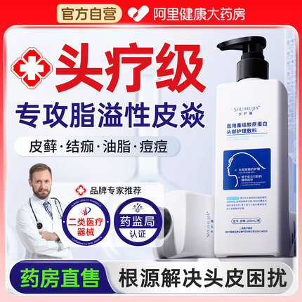 法国医用脂溢性皮炎专用洗发露水去头皮屑止痒抑菌控油洗头膏清洁