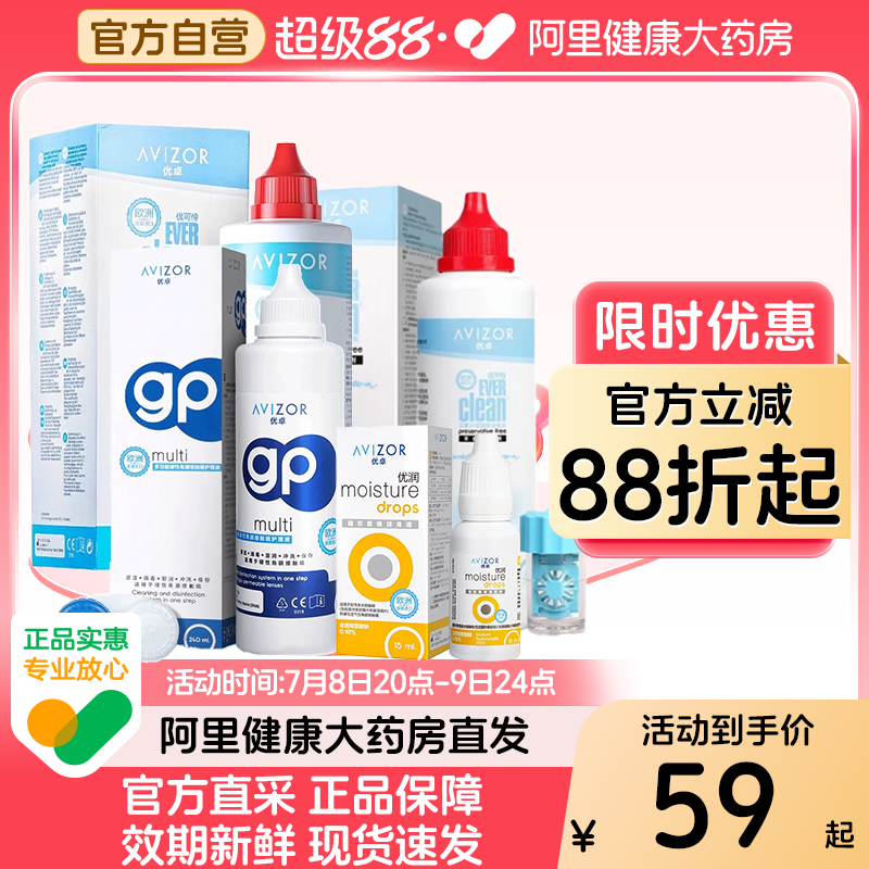 优卓优可怜双氧水ok镜护理液rgp硬性角膜塑形接触镜优润眼润滑液