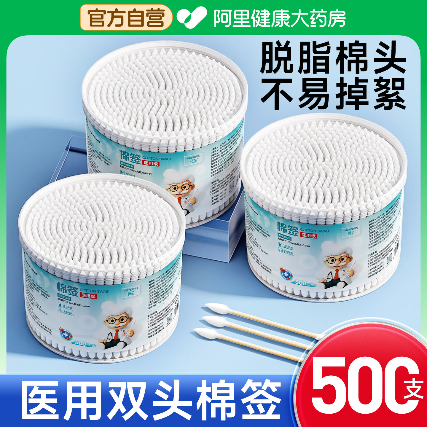 医用棉签一次性消毒棉棒新生婴儿伤口尖圆双头多用掏耳朵化妆专用 - 阿里健康大药房出品