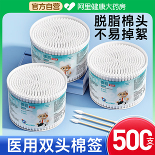 医用棉签一次性消毒棉棒新生婴儿伤口尖圆双头多用掏耳朵化妆专用