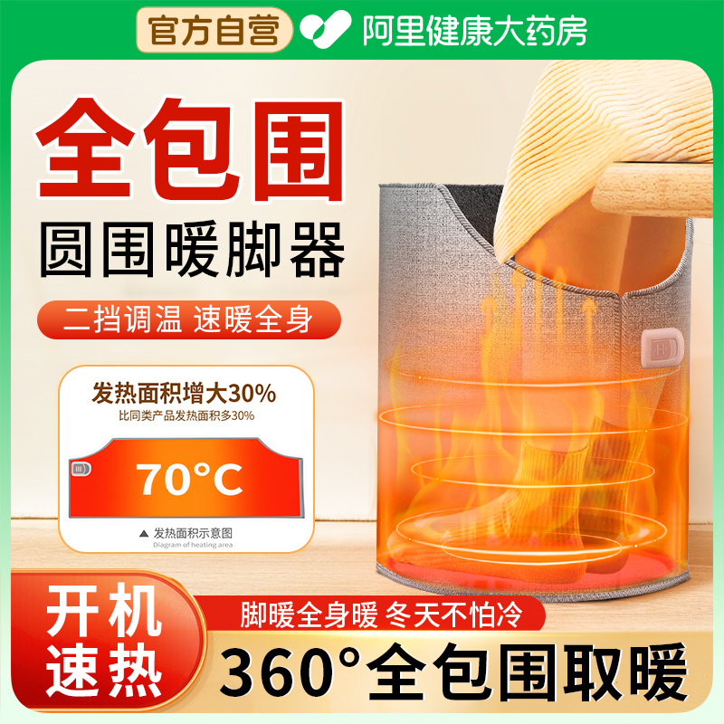 暖脚神器办公室冬天暖腿桌下取暖器冬季取暖神器电加热脚底暖脚宝