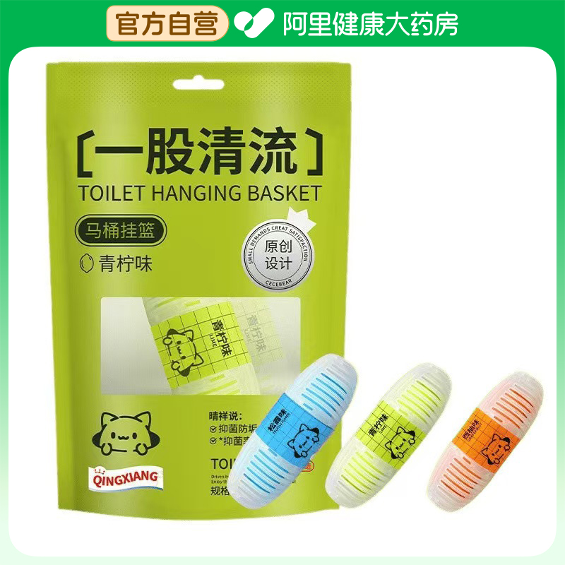 净威兔马桶挂篮50gx1