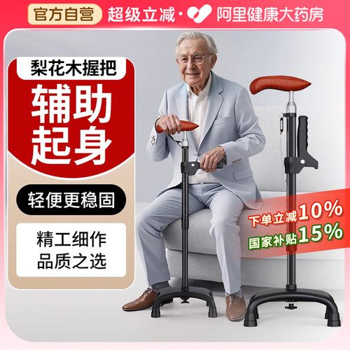 超轻碳纤维拐杖顺丰包邮