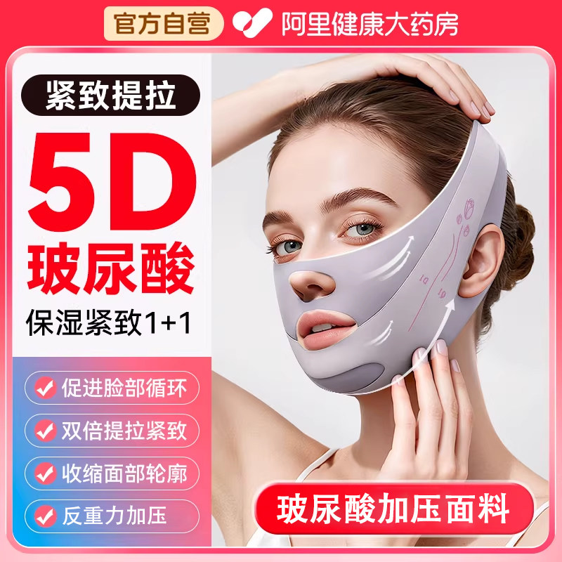 瘦绷带v脸提拉脸部紧面雕致法令纹双下巴脸下垂睡眠面罩提拉神器,美容美体仪器,其它工具,淘宝优惠券,粉丝福利购,淘宝优惠卷