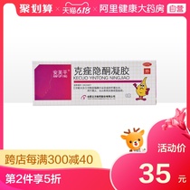 安芙平克痤隐酮凝胶6g乳膏祛痘软膏闭口白头粉刺黑头药克座隐酮