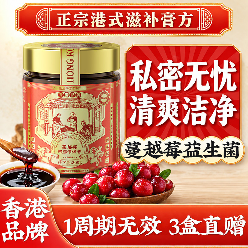 蔓越莓女性益生菌调理妇科专用阴道呵护私密护理官方旗舰店正品特