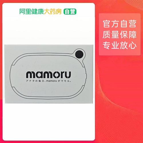 mamoru切药药盒1盒