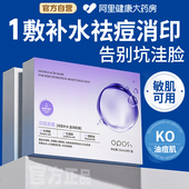 水杨酸面膜控油祛痘淡化痘印补水保湿 收缩黑头深层清洁毛孔女双酸