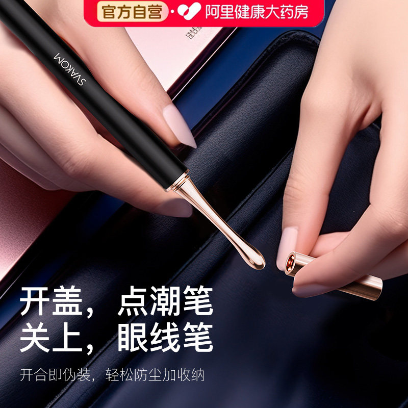 司沃康笔悦眉笔高颜多频强震震动棒小巧便携精准女性情趣成人玩具