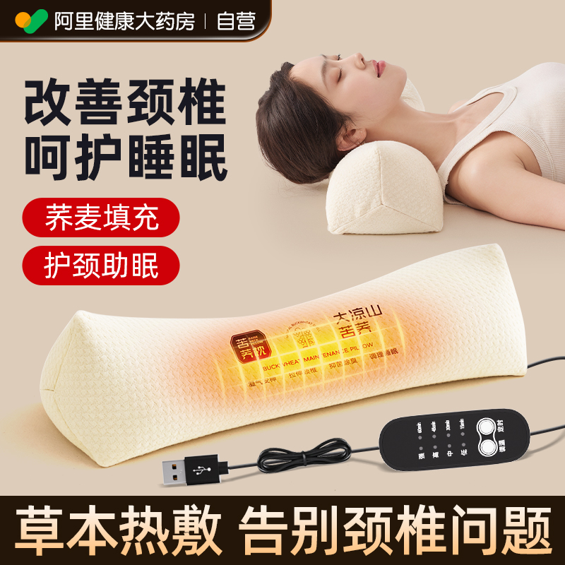 三角颈椎枕头护颈椎助睡眠成人睡觉专用糖果加热助眠艾草荞麦颈枕