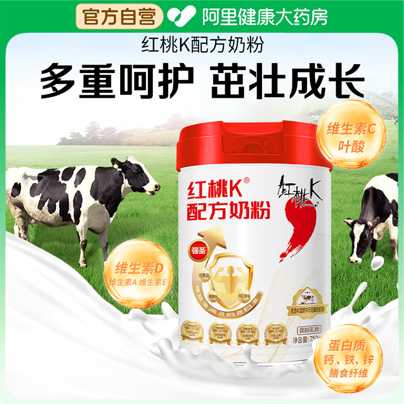 红桃K强圣配方奶粉官方正品补钙增强体质提高免疫力中老年青少年