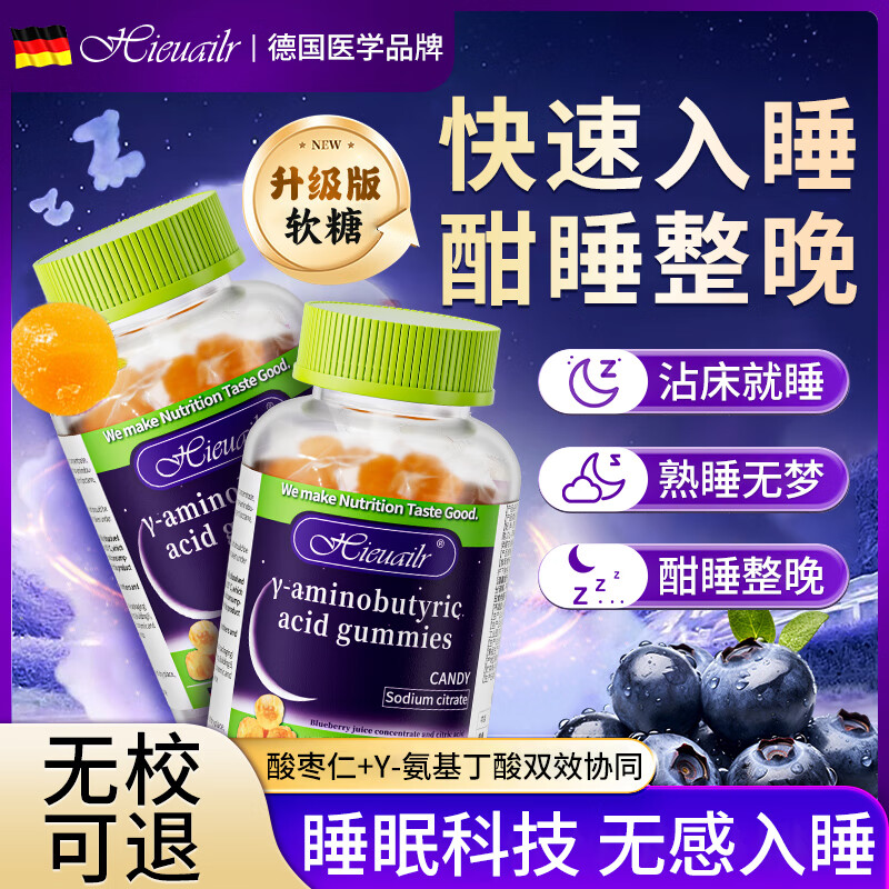 【德国品牌】轻松安稳入睡