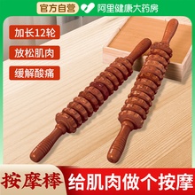 实木按摩滚轮狼牙棒按摩器后背部腰部颈椎腿部手持式筋膜擀背神器