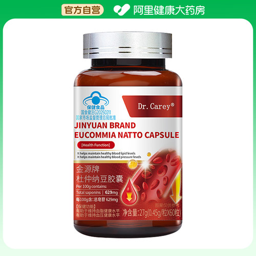 Dr.Carey金源牌杜仲纳豆胶囊27g(0.45g/粒×60粒