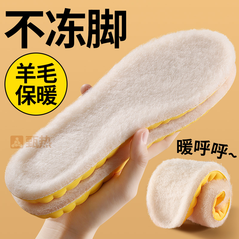 jvbv羊毛保暖运动鞋垫加绒加厚