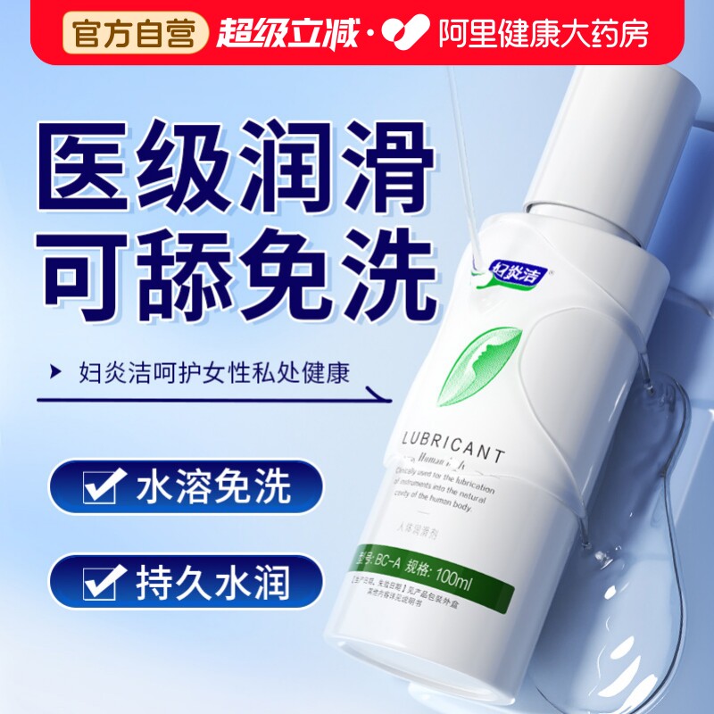 润滑液rgp男女人专用高朝水医用夫妻房事用品精油情侣spa私密免洗