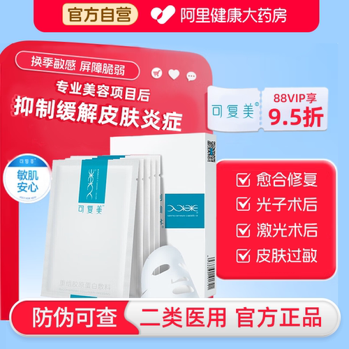可复美伤口敷料椭圆形HCDO2421