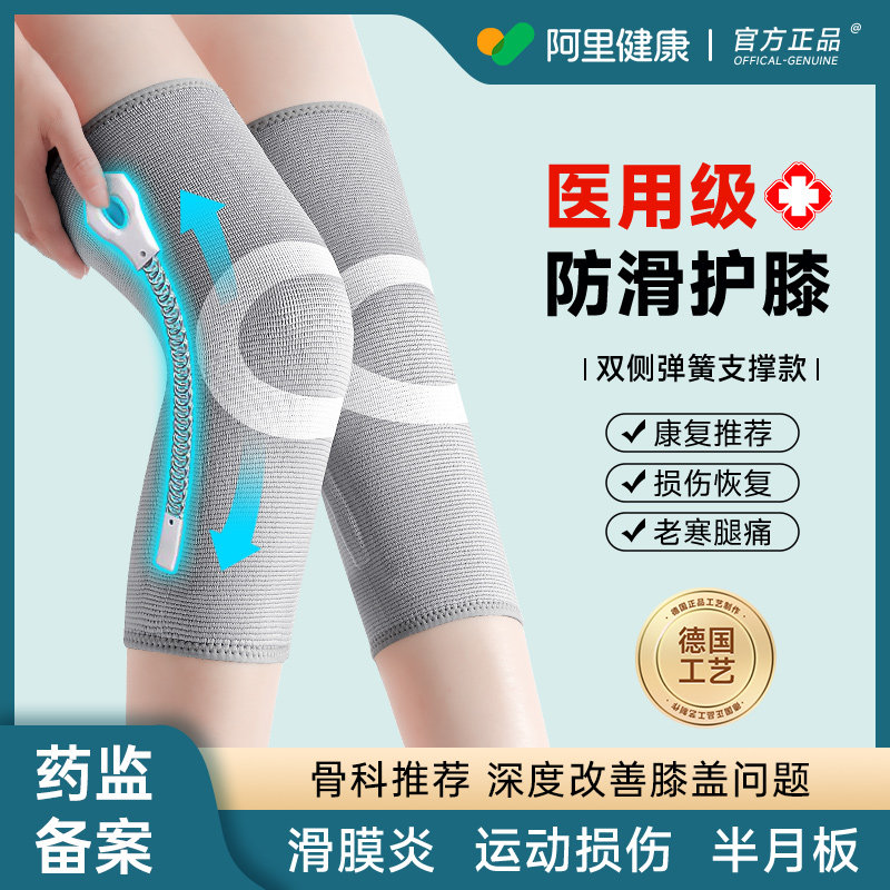 医用护膝盖套保暖老寒腿男女士关节半月板损伤专用运动夏季薄款,医疗器械,护具（器械）,淘宝优惠券,粉丝福利购,淘宝优惠卷
