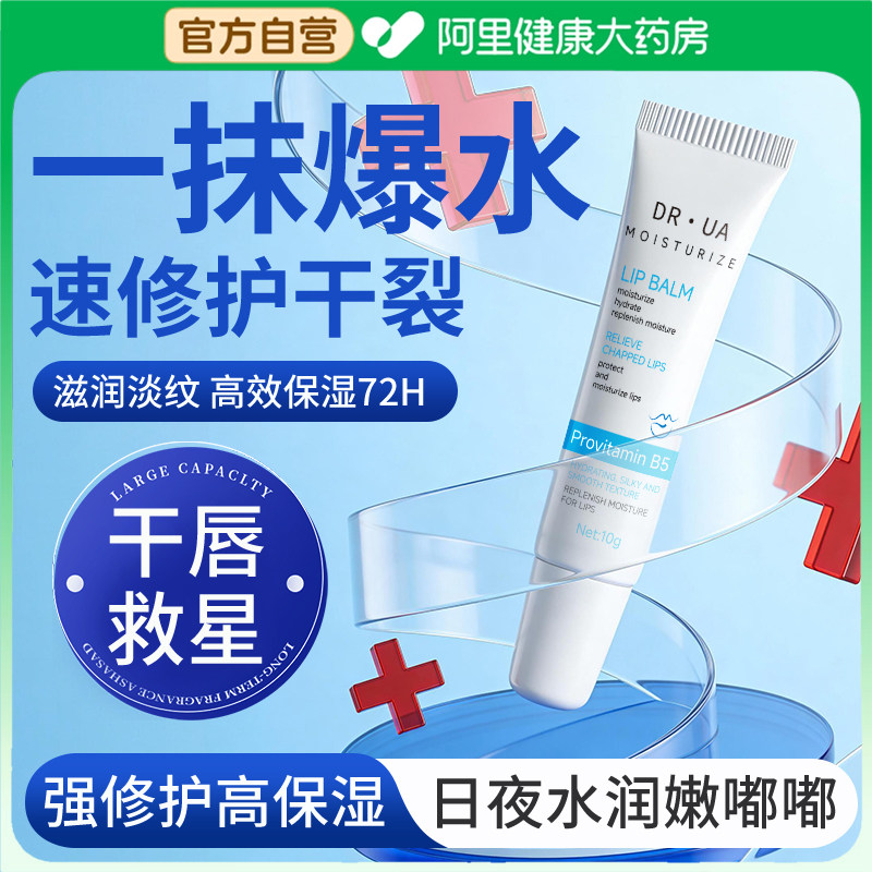 滋润呵护润唇膏维生素原B5保湿防干裂去死皮手纹白嫩男女通用唇膏,美容护肤/美体/精油,润唇膏,淘宝优惠券,粉丝福利购,淘宝优惠卷
