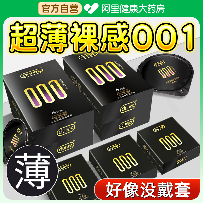 聚氨酯狼牙大颗粒避孕套0.01避用套计生用品