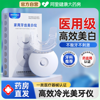 【医用级】洗牙级护理美牙仪