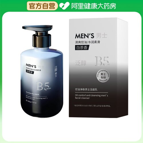 GHKZYKUY/玑植荟【阿里健康自营】控油净肤男士洁面乳500g/瓶
