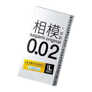 sagami相模002加大号4片避孕套超薄安全套成人官方旗舰店男女用