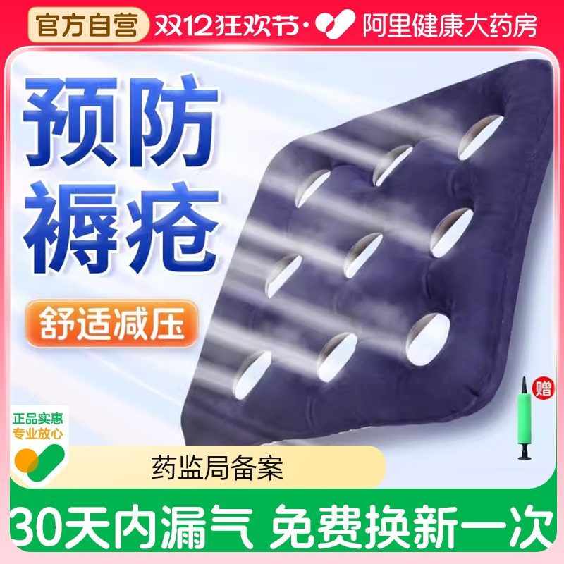 爱护佳充气痔疮坐垫防褥疮气垫圈医用老人专用屁垫压疮病人轮椅垫