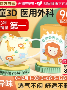 超亚儿童医用外科口罩一次性医疗正品3d立体宝宝专用独立装婴幼儿
